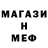 Меф VHQ Noah Colburn