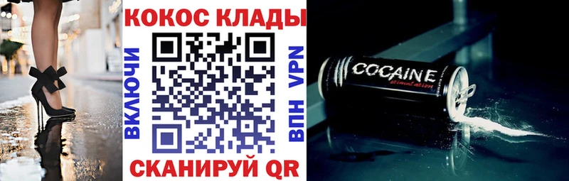 Cocaine Эквадор  Жиздра 