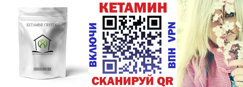 это Telegram  Жиздра  КЕТАМИН ketamine  как найти закладки 