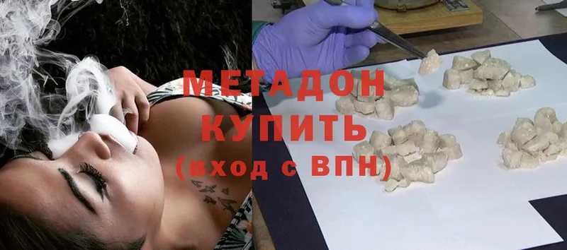 МЕТАДОН methadone  Жиздра 