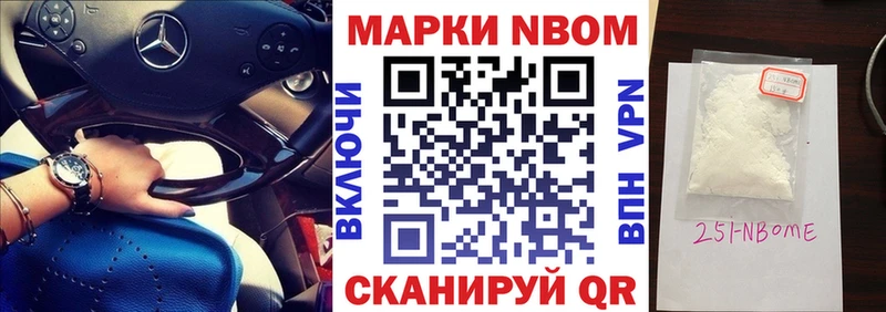 Марки 25I-NBOMe 1,5мг  Жиздра 